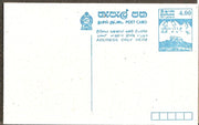 Sri Lanka Postal Stationary Post Card Mint