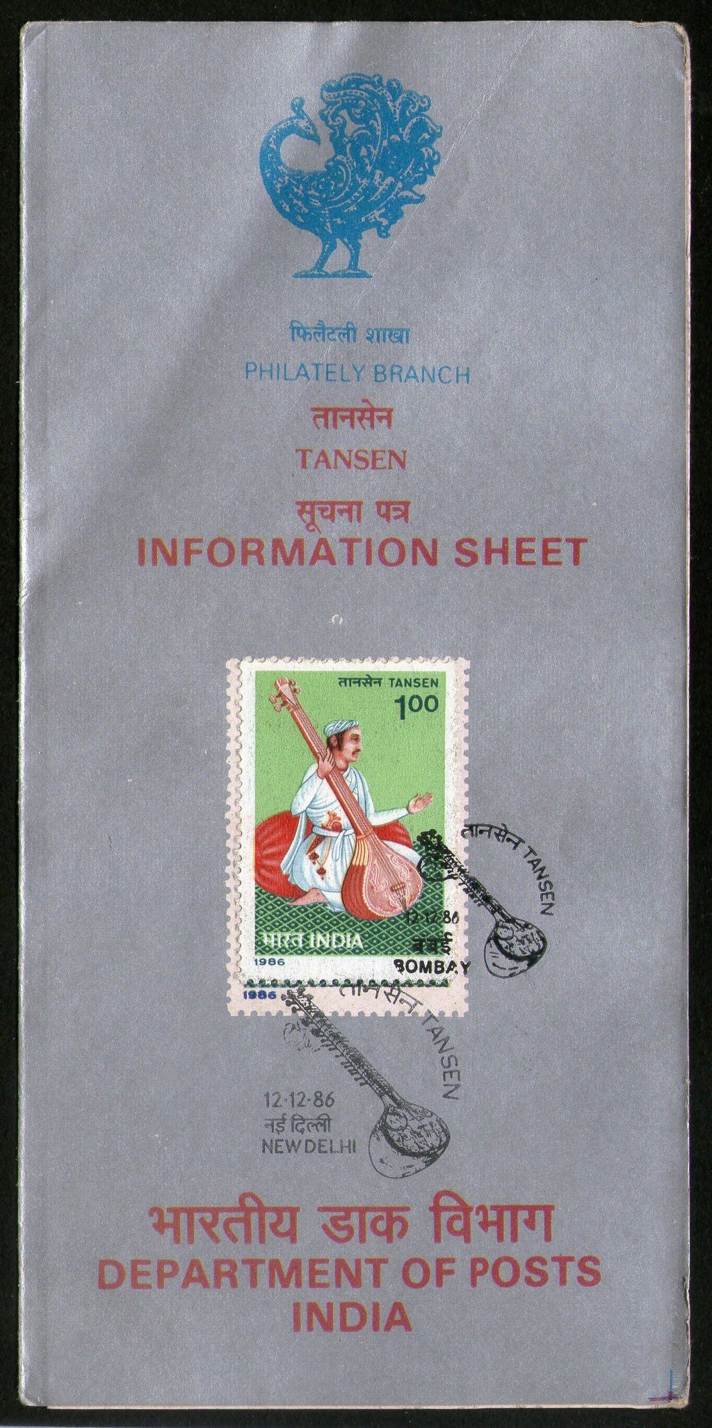 India 1986 Tansen Musician Music Phila-1056 Cancelled Folder