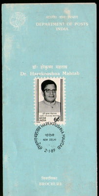 India 1989 Hare Krishna Mehtab Phila-1177 Cancelled Folder