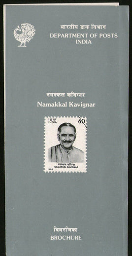 India 1989 Namakkal Kavignar Phila-1214 Canc.Folder