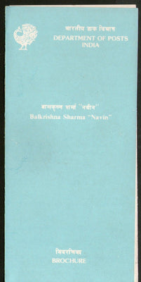 India 1989 Balkrishna Sharma Navin Phila-1223 Cancelled Folder