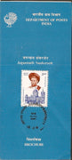 India 1991 Jagannath Sunkersett Phila-1267 Cancelled Folder