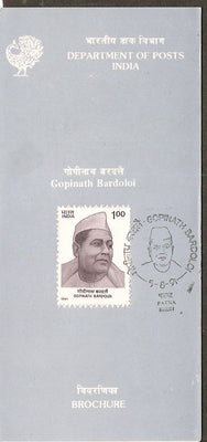 India 1991 Gopinath Bardoloi Phila-1292 Cancelled Folder