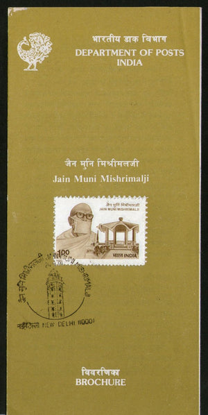 India 1991 Jain Muni Mishrimalji Phila-1294 Cancelled Folder