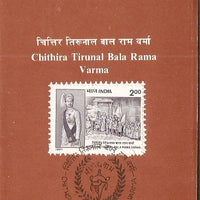 India 1991 C. T Bala Rama Varma Phila-1311 Cancelled Folder
