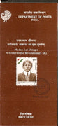 India 1992 Madan Lal Dhingra Phila 1358 Cancelled Folder