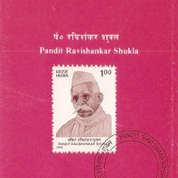 India 1992 Ravishankar Shukla Phila-1363 Cancelled Folder