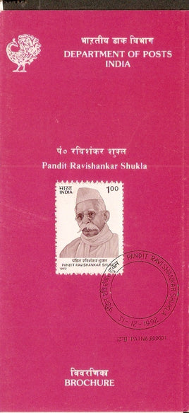 India 1992 Ravishankar Shukla Phila-1363 Cancelled Folder