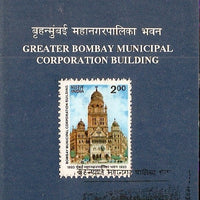 India 1993 Greater Bombay Municipal Corporation Phila 1377 Cancelled Folder