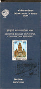 India 1993 Greater Bombay Municipal Corporation Phila 1377 Cancelled Folder