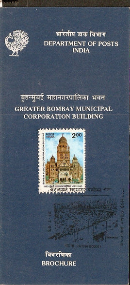 India 1993 Greater Bombay Municipal Corporation Phila 1377 Cancelled Folder