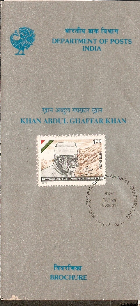 India 1993 Abdul Ghaffar Khan Phila 1378 Cancelled Folder