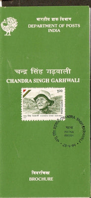 India 1994 Chandra Singh Garhwali Phila-1410 Cancelled Folder