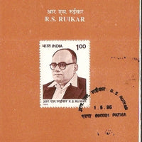 India 1995 R. S. Ruikar Phila-1450 Cancelled Folder