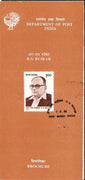 India 1995 R. S. Ruikar Phila-1450 Cancelled Folder
