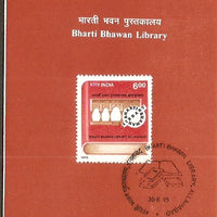 India 1995 Bharti Bhawan Library Phila 1455 Canc Folder