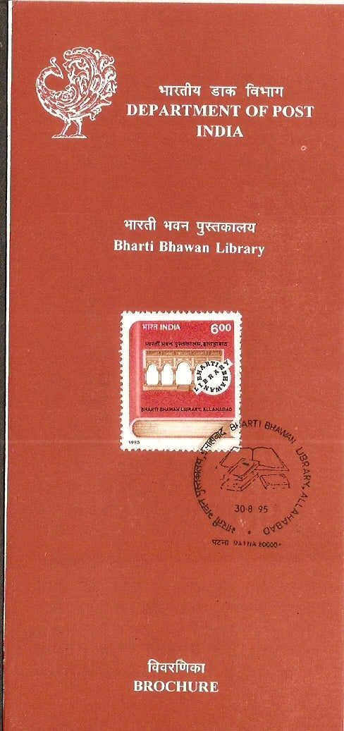 India 1995 Bharti Bhawan Library Phila 1455 Canc Folder