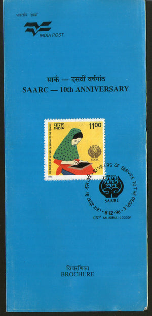 India 1996 SAARC Year of Literacy Phila-1515 Cancelled Folder