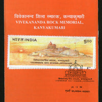 India 1996 Vivekananda Rock Memorial Kanyakumari Phila-1518 Cancelled Folder