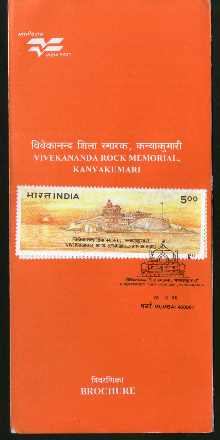 India 1996 Vivekananda Rock Memorial Kanyakumari Phila-1518 Cancelled Folder