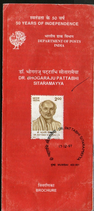 India 1997 Dr. Bhogaraju Pattabhi  Sitaramayya Phila-1595 Cancelled Folder