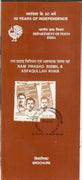 India 1997 Ram Prasad Bismil & Ashfaqullah Khan Phila-1597 Cancelled Folder