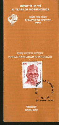 India 1998 Vishnu Sakharam Khandekar Phila-1604 Cancelled Folder