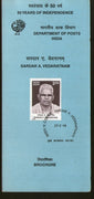 India 1998 Sardar A. Vedaratnam Pillai Phila-1612 Cancelled Folder