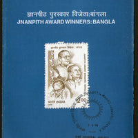 India 1998 Jnanpith Award Winners : Bangla Phila-1625 Cancelled Folder