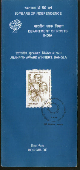 India 1998 Jnanpith Award Winners : Bangla Phila-1625 Cancelled Folder