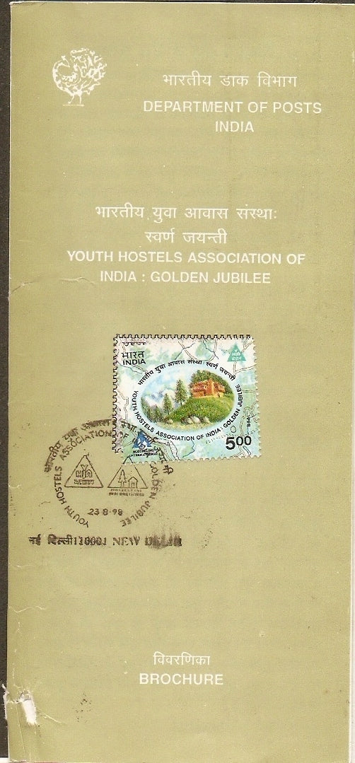 India 1998 Youth Hostels Association Phila-1642 Cancelled Folder