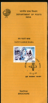 India 1998 Sant Gadge Baba Phila-1661 Cancelled Folder