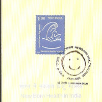 India 2005 Newborn Health in India Phila-2154 Cancelled Folder