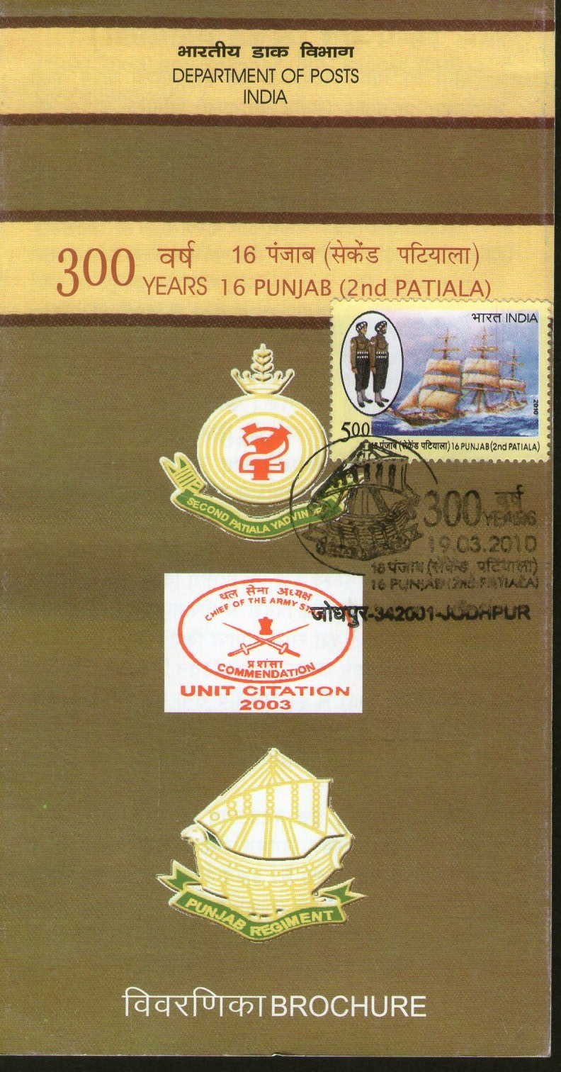 India 2010 2nd (Punjab) Patiala Military Ship Phila-2572 Cancelled Folder