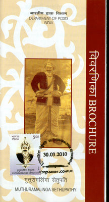 India 2010 Muthuramalinga Sethupathi Phila-2573 Cancelled Folder