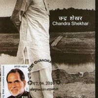 India 2010 Chandra Shekhar Politician Phila-2589 Cancelled Folder
