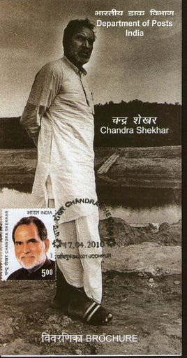 India 2010 Chandra Shekhar Politician Phila-2589 Cancelled Folder