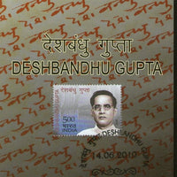 India 2010 Deshbandhu gupta Phila-2607 Cancelled Folder