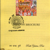 India 2010 Rath Yatra Puri Hindu Mythology Phila-2617 Cancelled Folder