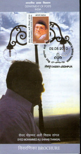 India 2010 Syed Mohammed Ali Shihab Thanga Phila-2622 Cancelled Folder