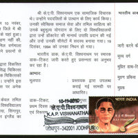 India 2010 K. A. P. Viswanathan Phila-2644 Cancelled Folder
