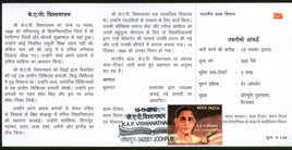 India 2010 K. A. P. Viswanathan Phila-2644 Cancelled Folder