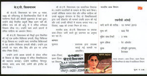 India 2010 K. A. P. Viswanathan Phila-2644 Cancelled Folder