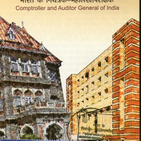 India 2010 Comptroller & Auditor General of India Phila-2651 Cancelled Folder