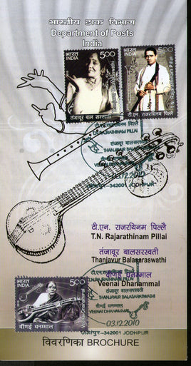 India 2010 T. N. Rajarathinam Thanjavur Dhanammal Music Phila-2654-6 Cancelled Folder