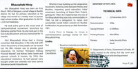 India 2010 Bhausaheb Hiray Phila-2666 Cancelled Folder