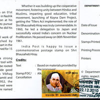 India 2010 Bhausaheb Hiray Phila-2666 Cancelled Folder