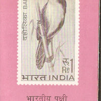 India 1968 Indian Birds Phila-479a Blank Folder