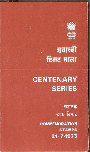 India 1973 Personalities Series Phila-580-83 Blank Folder