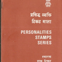 India 1974 Personalities Series Phila-605-7 Cancelled Folder